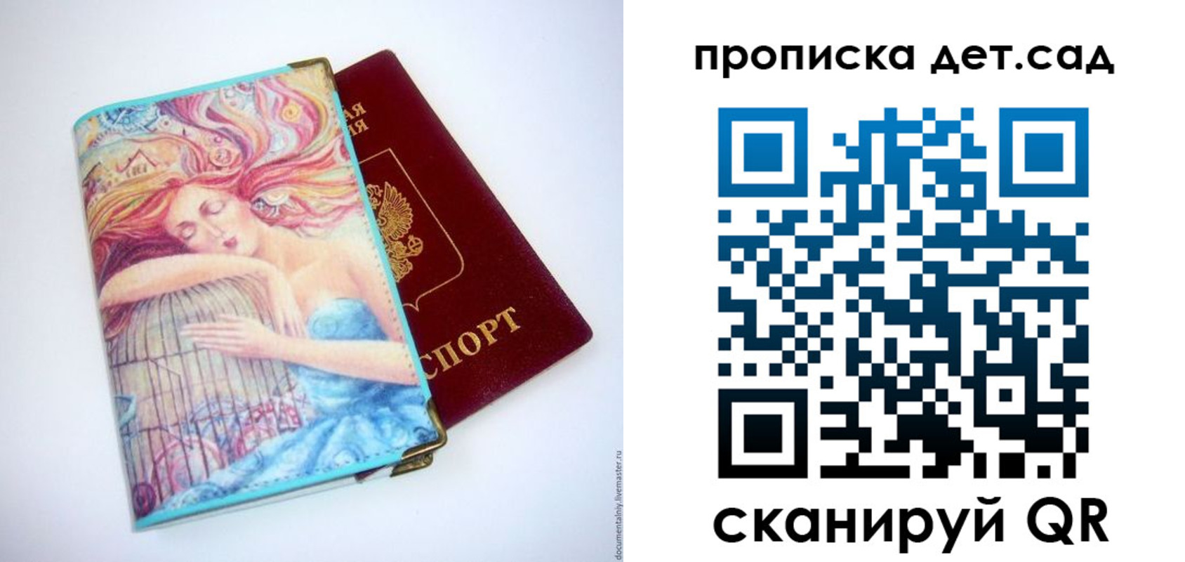 прописка в Карачаево-Черкесии