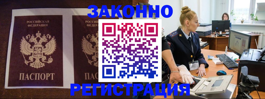 прописка в Карачаево-Черкесии