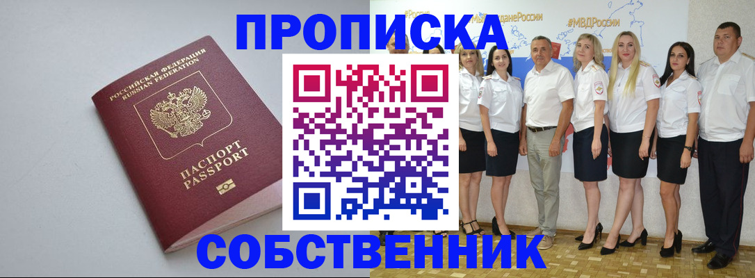 временная регистрация для школы в Карачаево-Черкесии