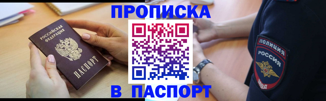 прописка для военкомата в Карачаево-Черкесии