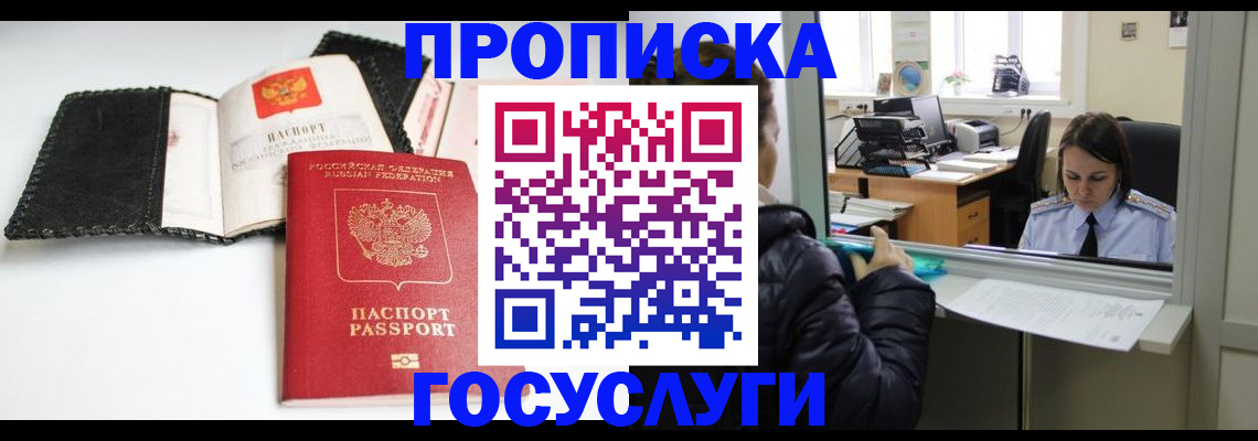 временная регистрация поиск в Карачаево-Черкесии