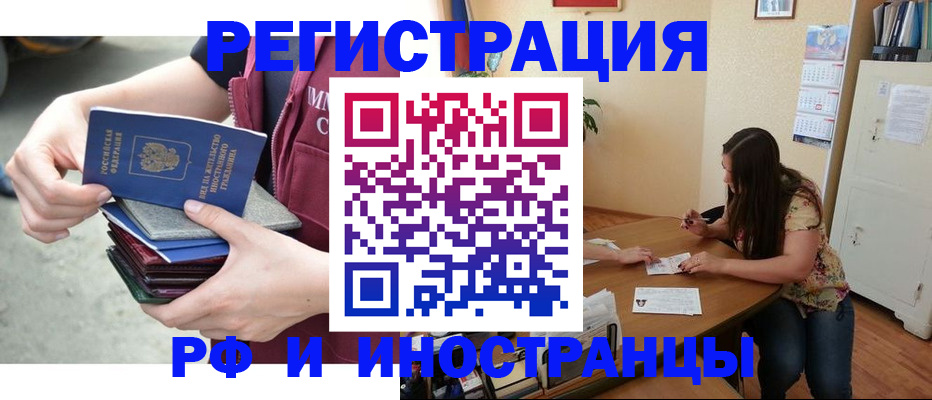 прописка в квартире в Карачаево-Черкесии