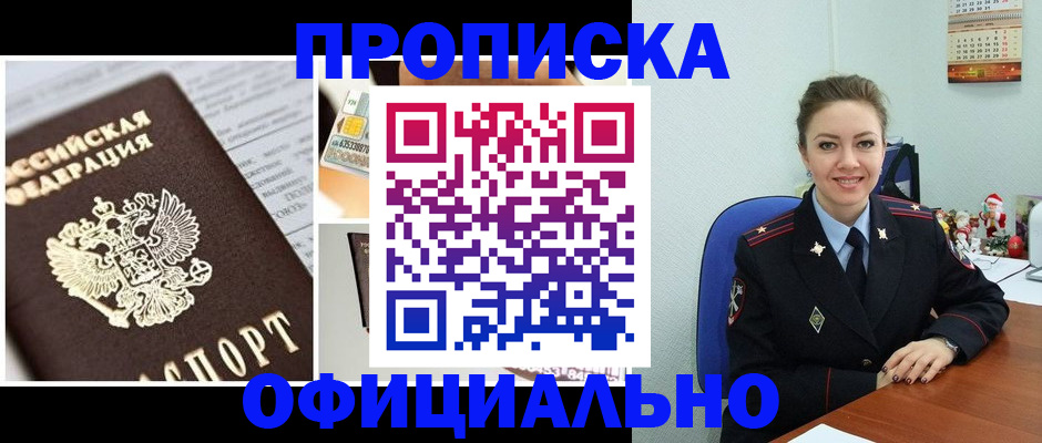 прописка в квартире в Карачаево-Черкесии